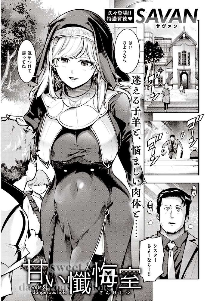 COMIC快楽天 2023年06月号【ごさいじ YUG ニコライの嫁 ぷるめたる いちまつ 村田蓮爾 SAVAN mogg wakako 翁賀馬乃助 西沢みずき てぃーろんたろん ちょりもっき 肉棒魔羅ノ進 層積 みやぜん 葉科たまき 吉田killy】 (p13)