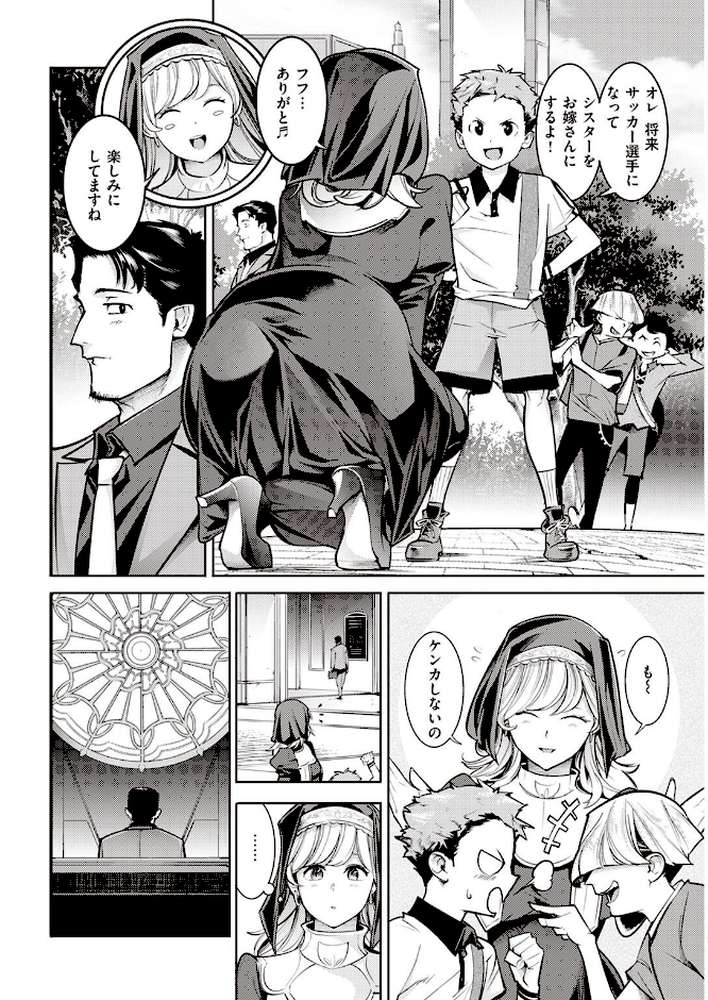 COMIC快楽天 2023年06月号【ごさいじ YUG ニコライの嫁 ぷるめたる いちまつ 村田蓮爾 SAVAN mogg wakako 翁賀馬乃助 西沢みずき てぃーろんたろん ちょりもっき 肉棒魔羅ノ進 層積 みやぜん 葉科たまき 吉田killy】 (p14)