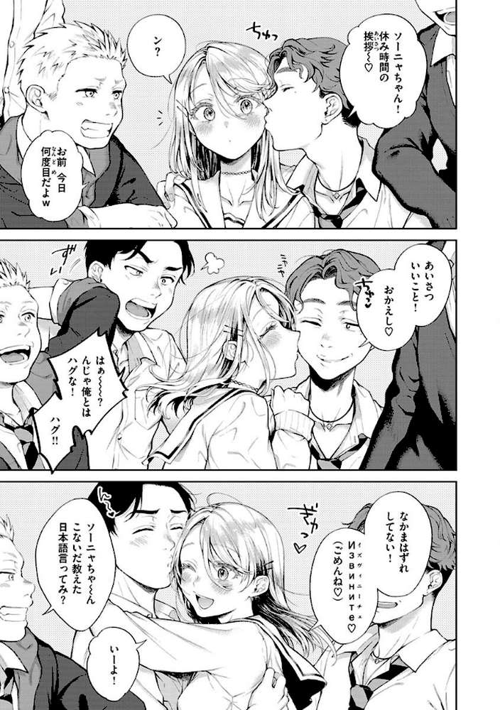 ヤらしいカラダのわたしたち 【翁賀馬乃助】 (p19)