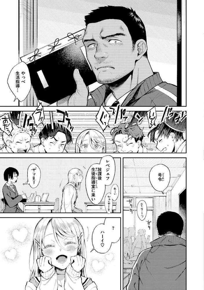 ヤらしいカラダのわたしたち 【翁賀馬乃助】 (p21)