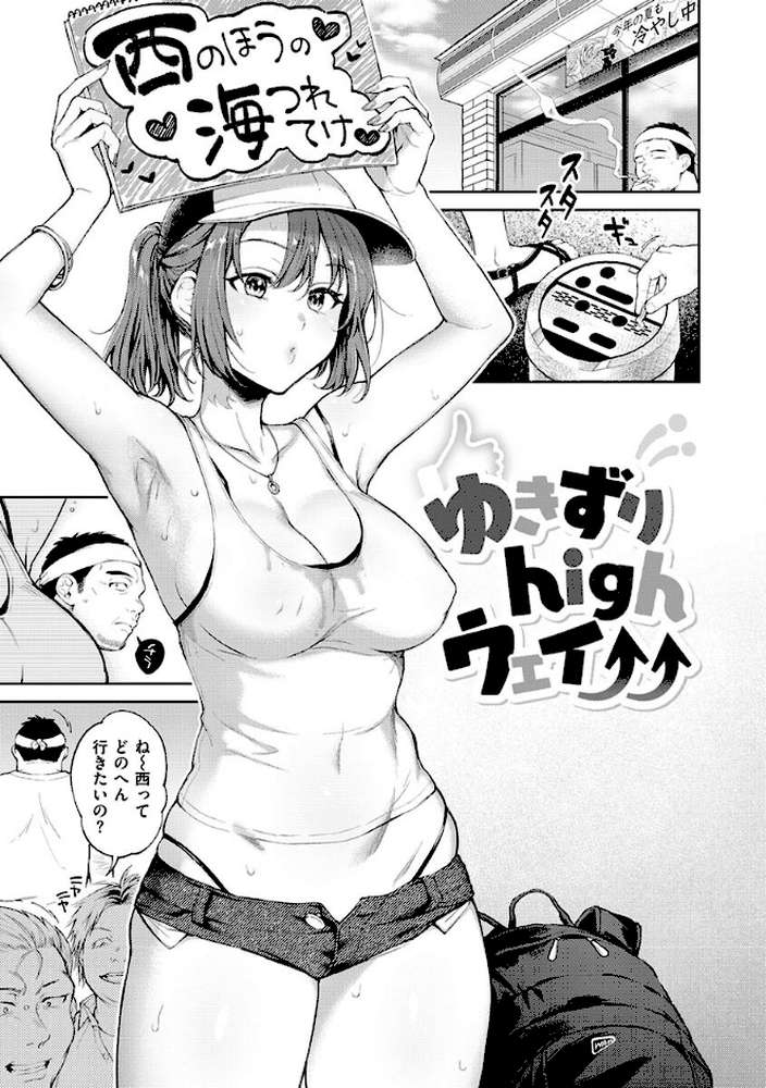 ヤらしいカラダのわたしたち 【翁賀馬乃助】 (p22)