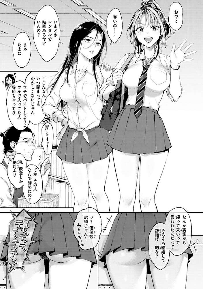 ヤらしいカラダのわたしたち 【翁賀馬乃助】 (p27)