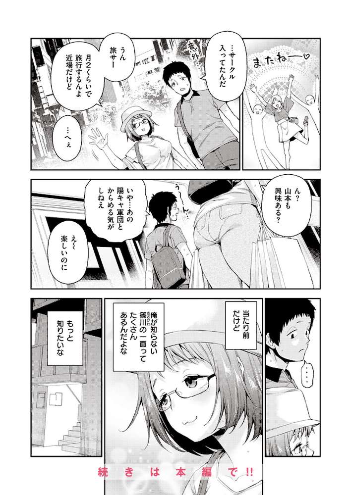 COMIC失楽天 2023年06月号