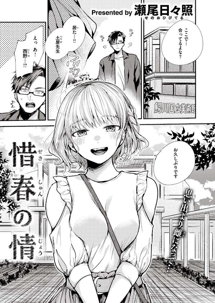 COMIC失楽天 2023年06月号