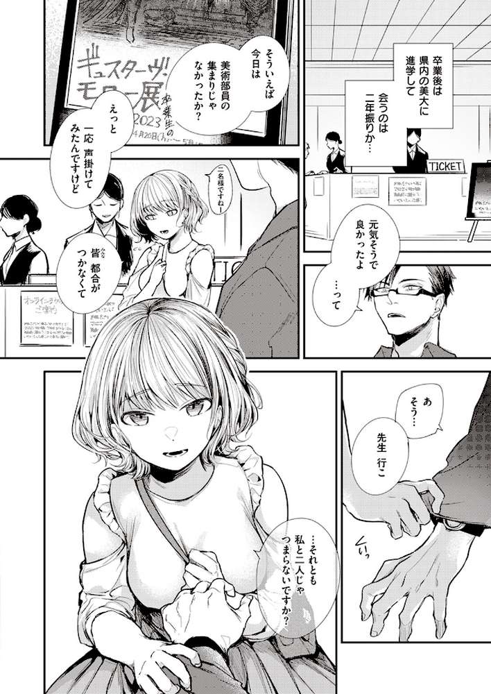 COMIC失楽天 2023年06月号