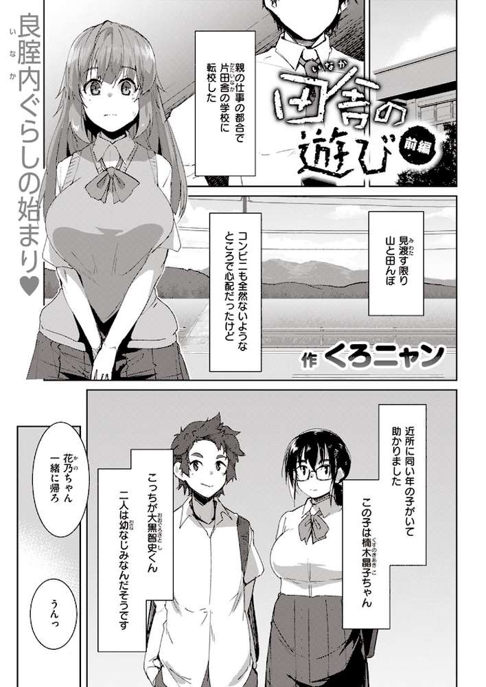 COMIC失楽天 2023年06月号