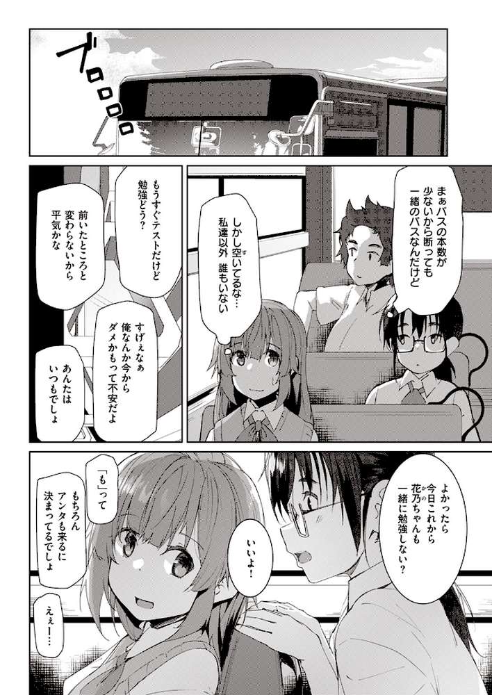 COMIC失楽天 2023年06月号