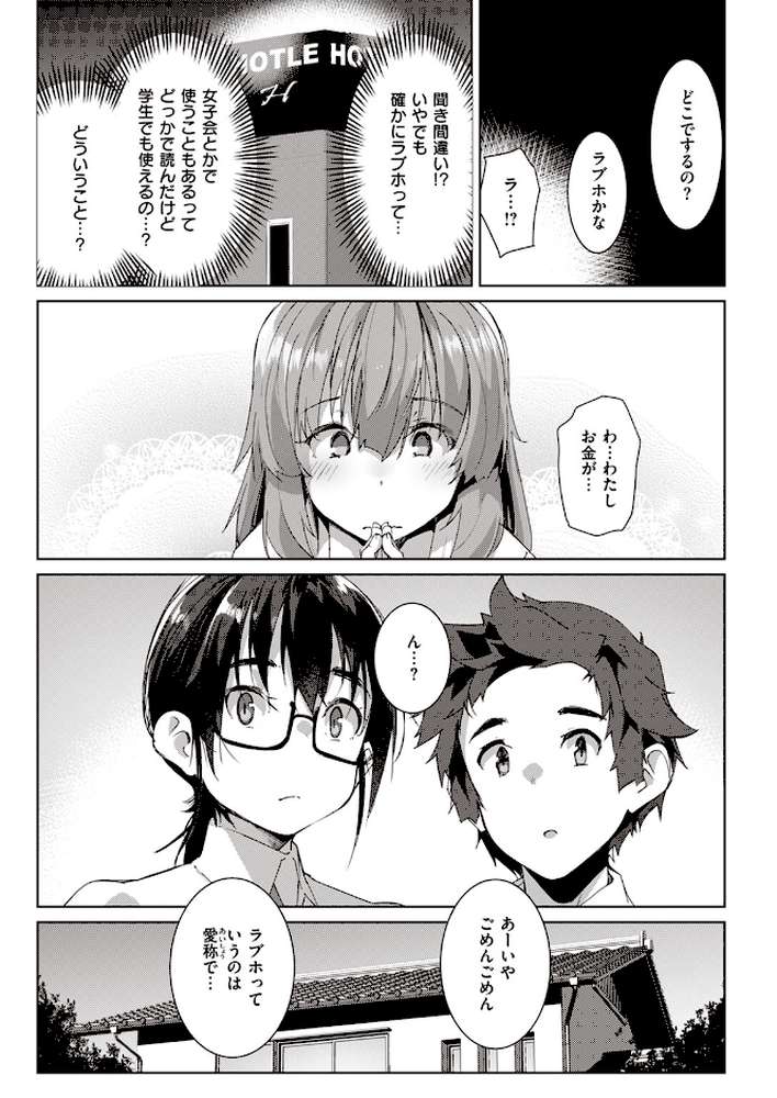 COMIC失楽天 2023年06月号