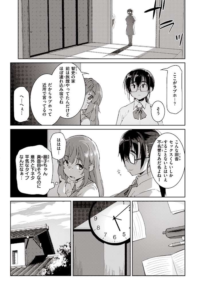 COMIC失楽天 2023年06月号