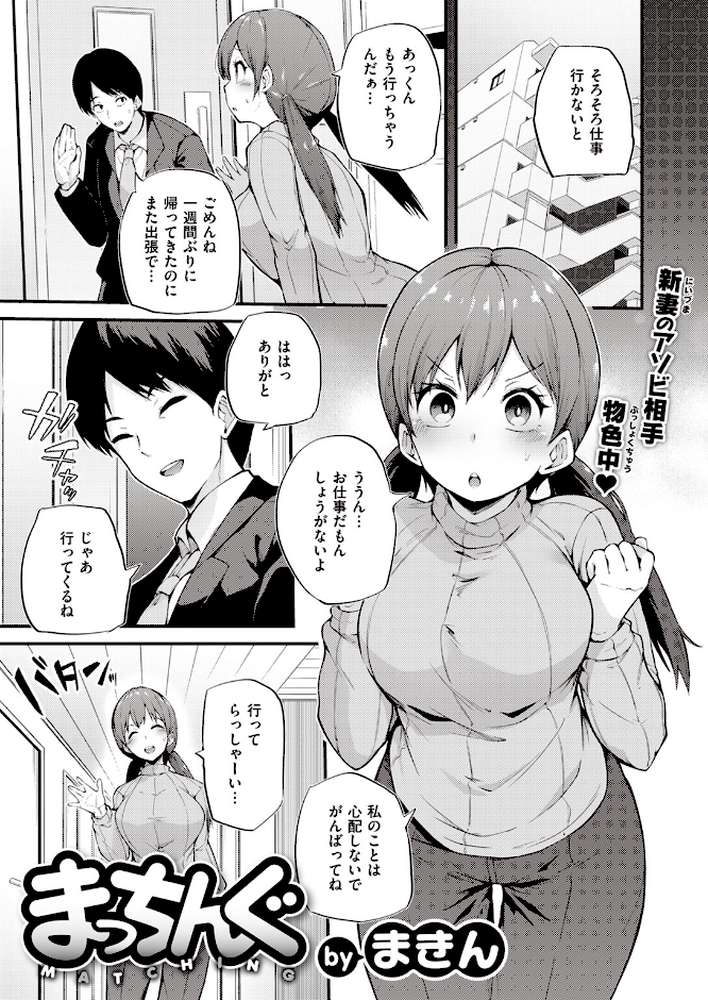 COMIC失楽天 2023年06月号