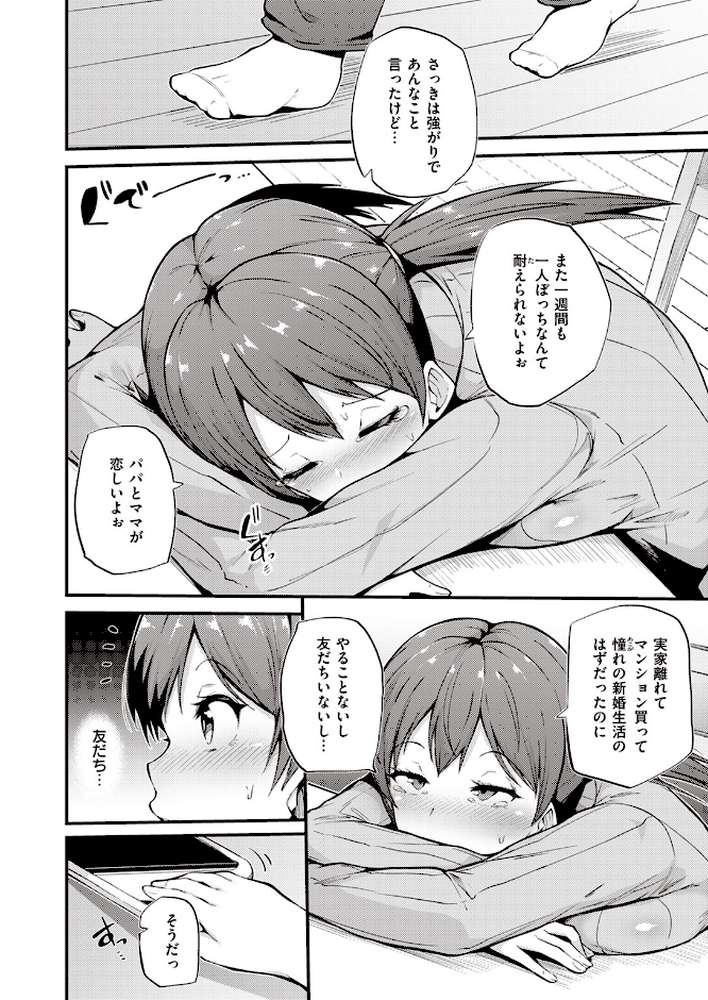 COMIC失楽天 2023年06月号