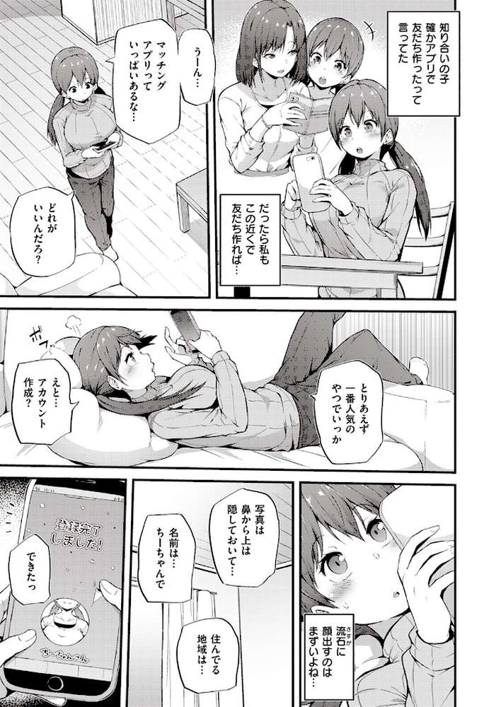 COMIC失楽天 2023年06月号