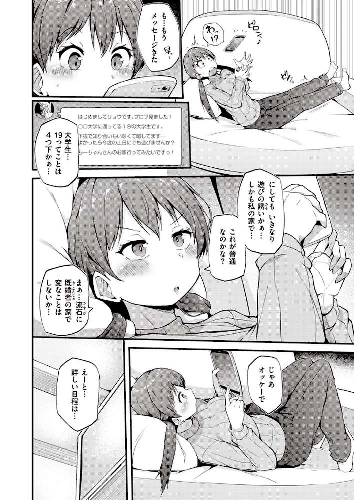 COMIC失楽天 2023年06月号