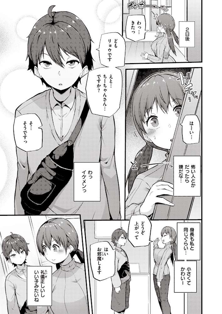 COMIC失楽天 2023年06月号