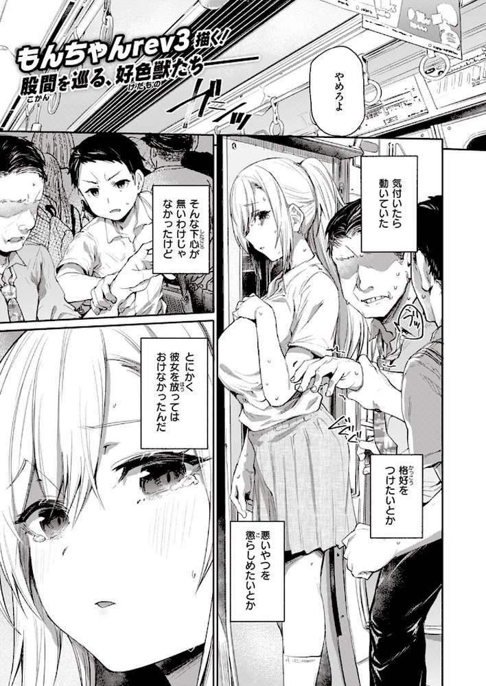 COMIC失楽天 2023年06月号