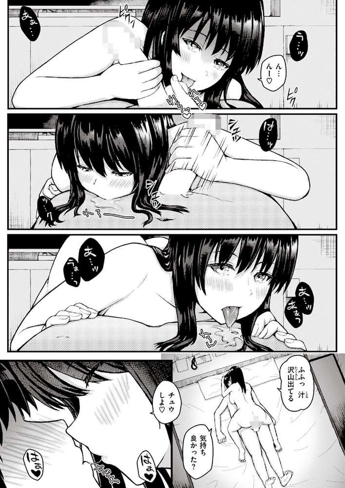 COMIC失楽天 2023年06月号