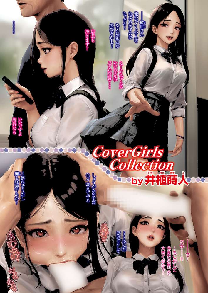 COMIC失楽天 2023年06月号