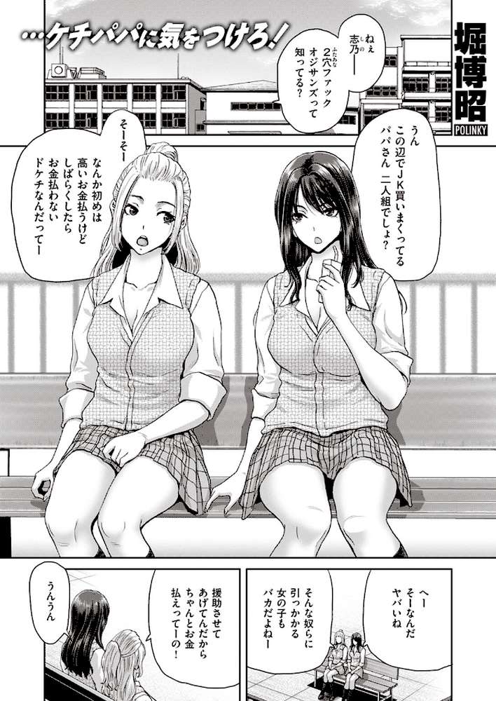 COMIC失楽天 2023年06月号