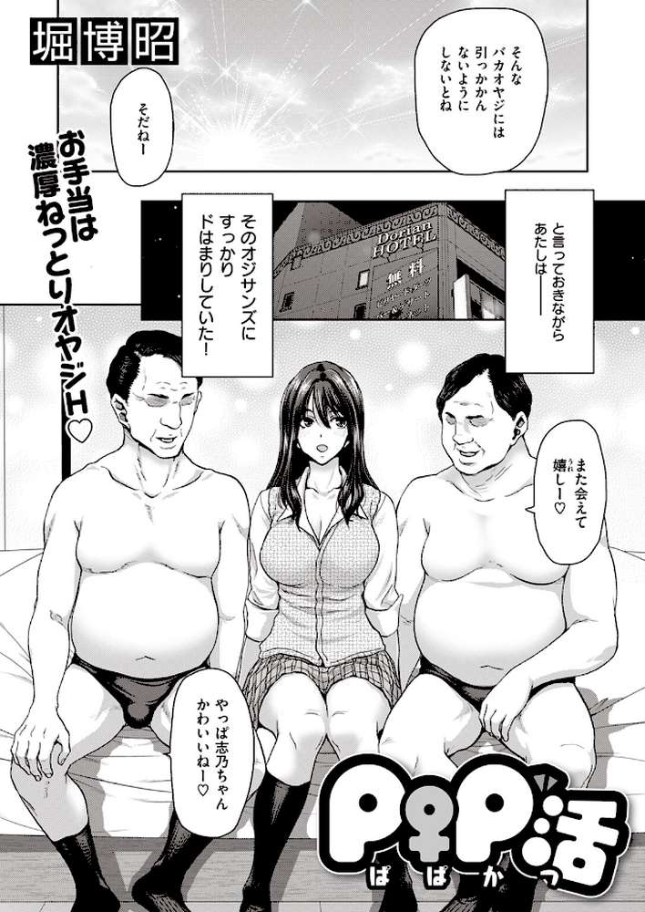 COMIC失楽天 2023年06月号