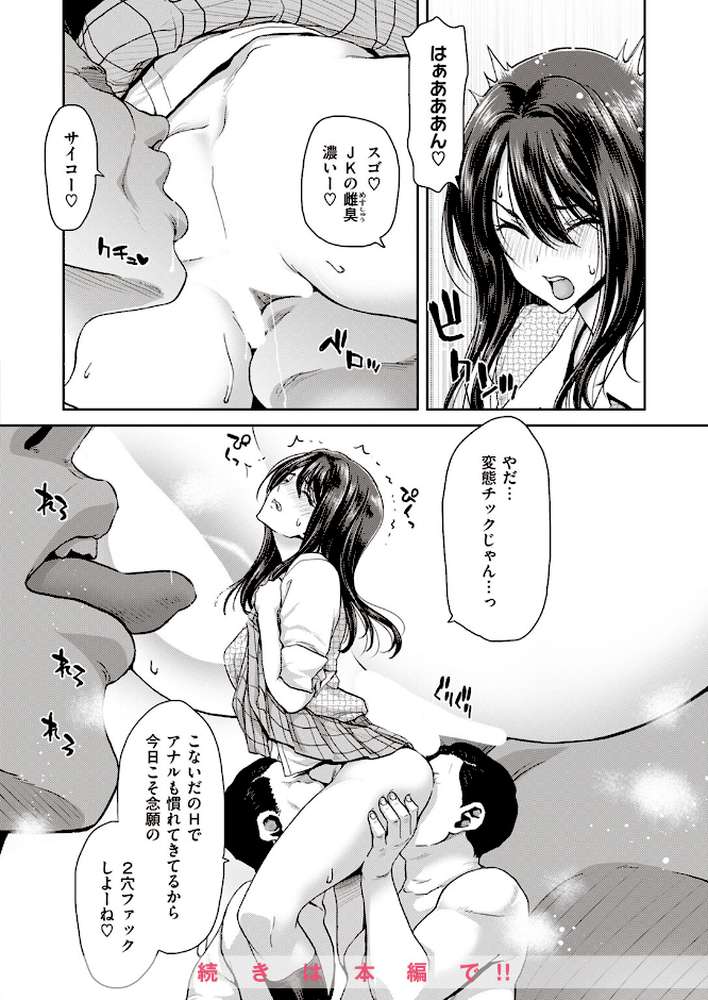 COMIC失楽天 2023年06月号