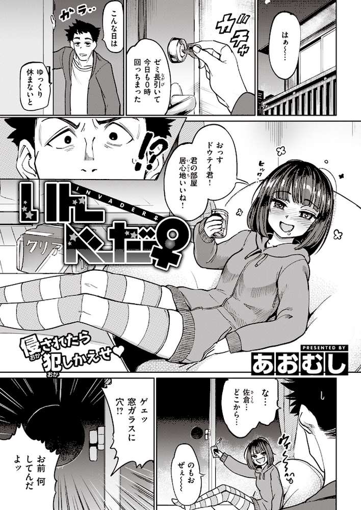 COMIC失楽天 2023年06月号