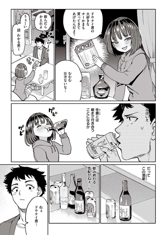 COMIC失楽天 2023年06月号