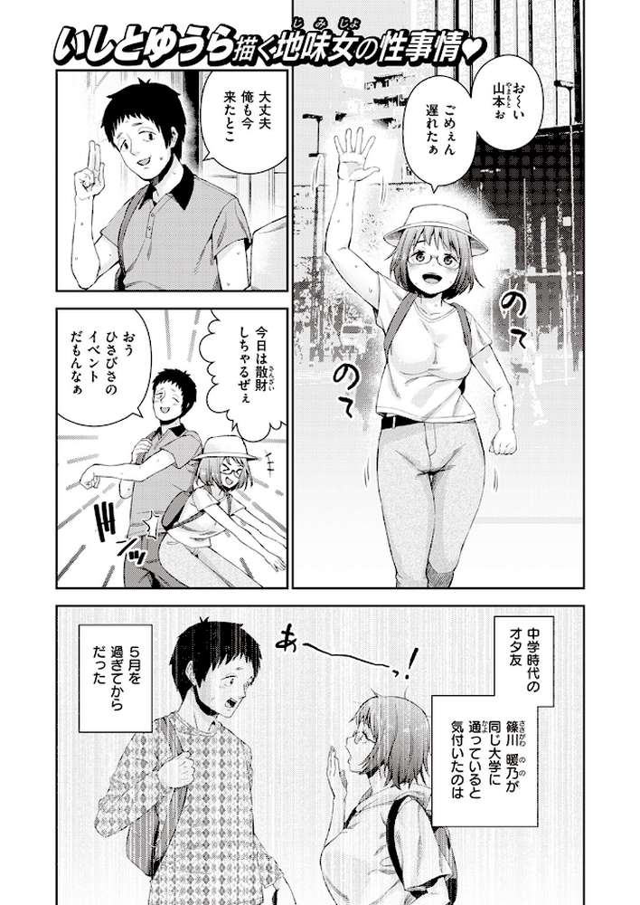 COMIC失楽天 2023年06月号