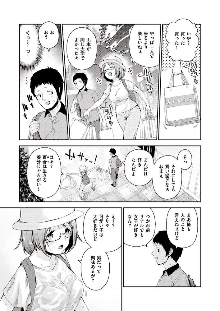 COMIC失楽天 2023年06月号