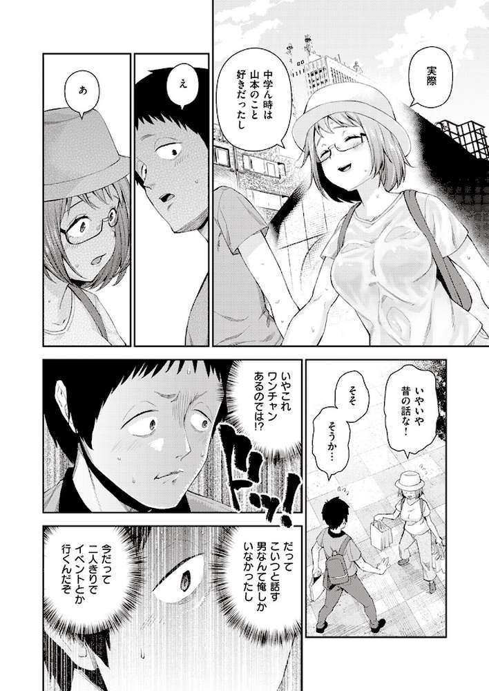 COMIC失楽天 2023年06月号