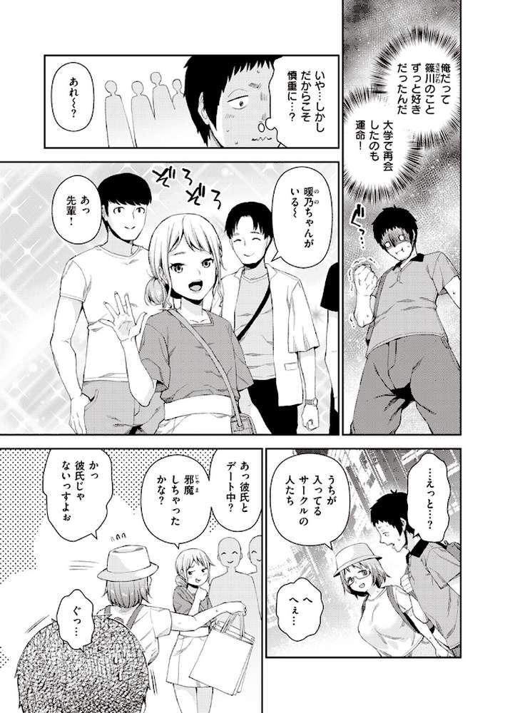 COMIC失楽天 2023年06月号