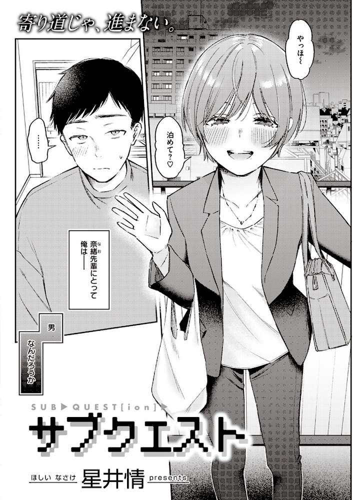 COMIC快楽天 2023年07月号