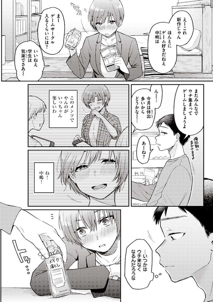 COMIC快楽天 2023年07月号