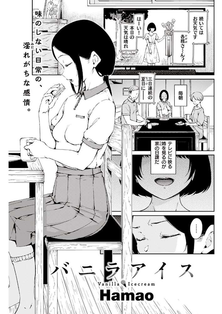 COMIC快楽天 2023年07月号