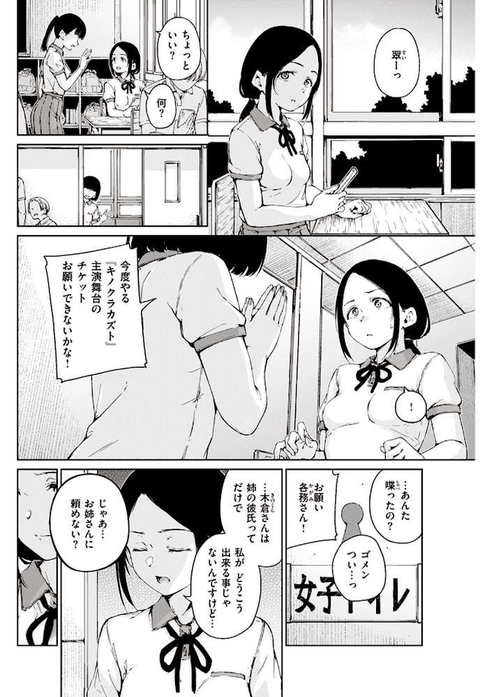 COMIC快楽天 2023年07月号