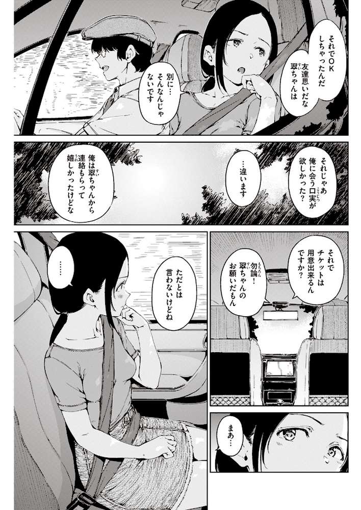 COMIC快楽天 2023年07月号