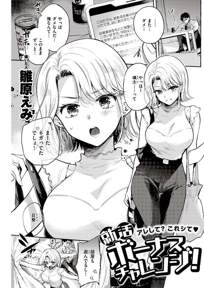 COMIC快楽天 2023年07月号