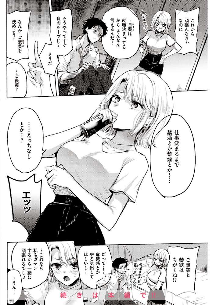 COMIC快楽天 2023年07月号