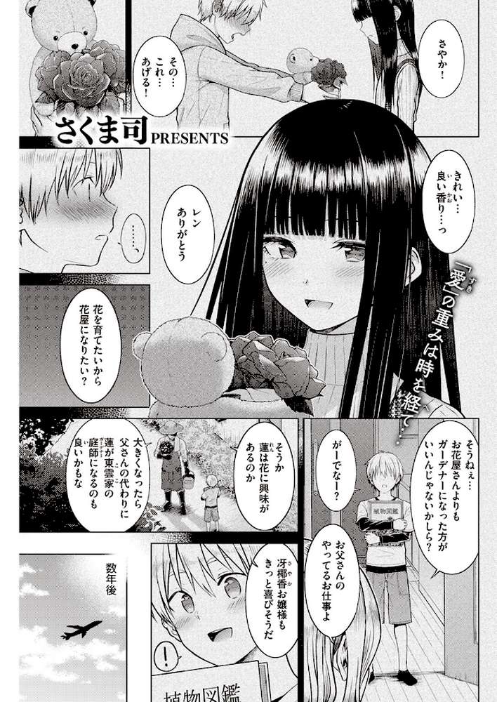 COMIC快楽天 2023年07月号