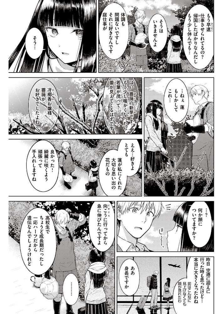 COMIC快楽天 2023年07月号