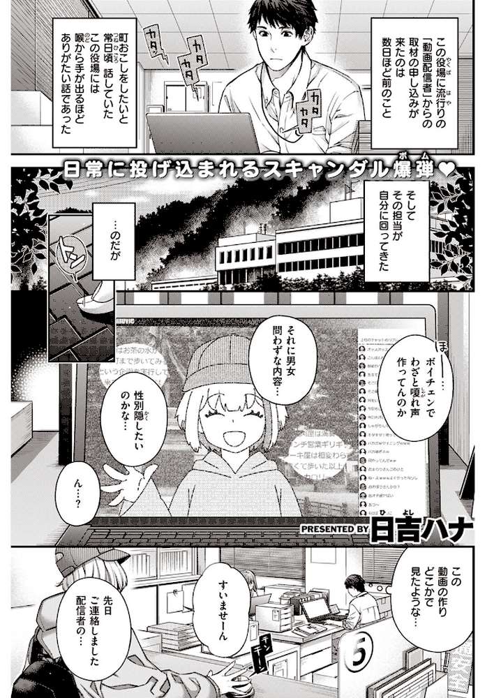 COMIC快楽天 2023年07月号