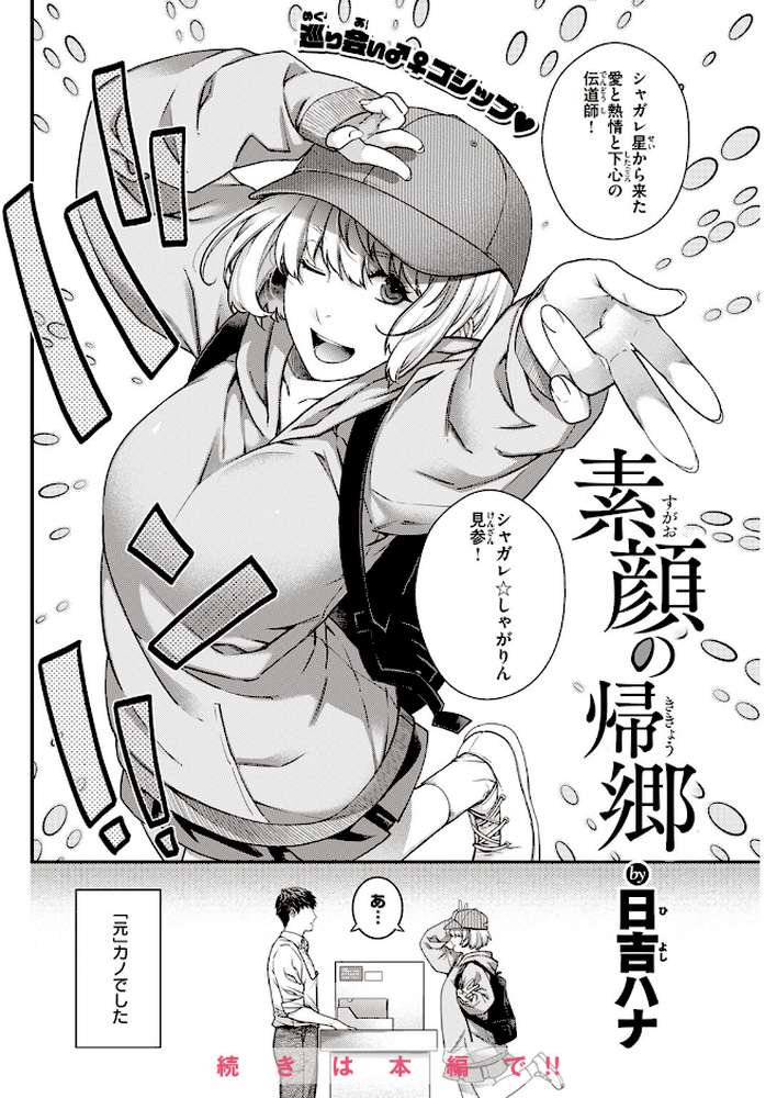 COMIC快楽天 2023年07月号