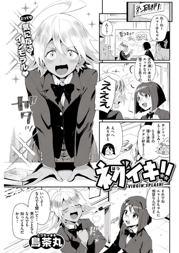 COMIC快楽天 2023年07月号