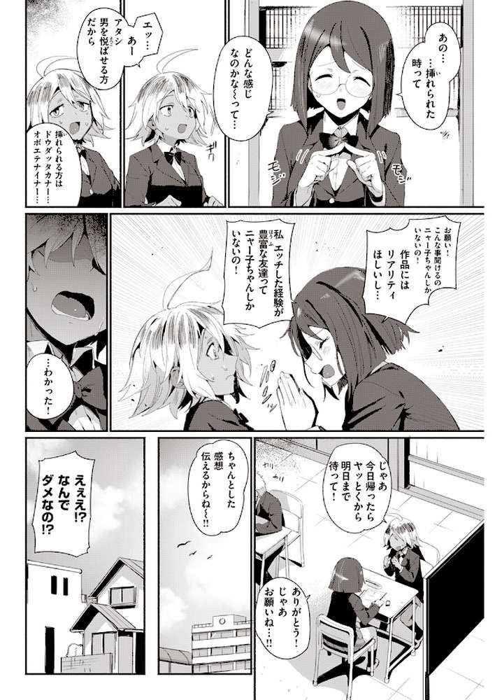 COMIC快楽天 2023年07月号