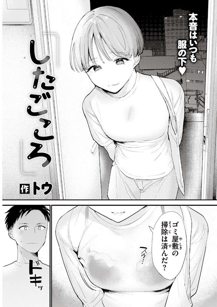 COMIC快楽天 2023年07月号