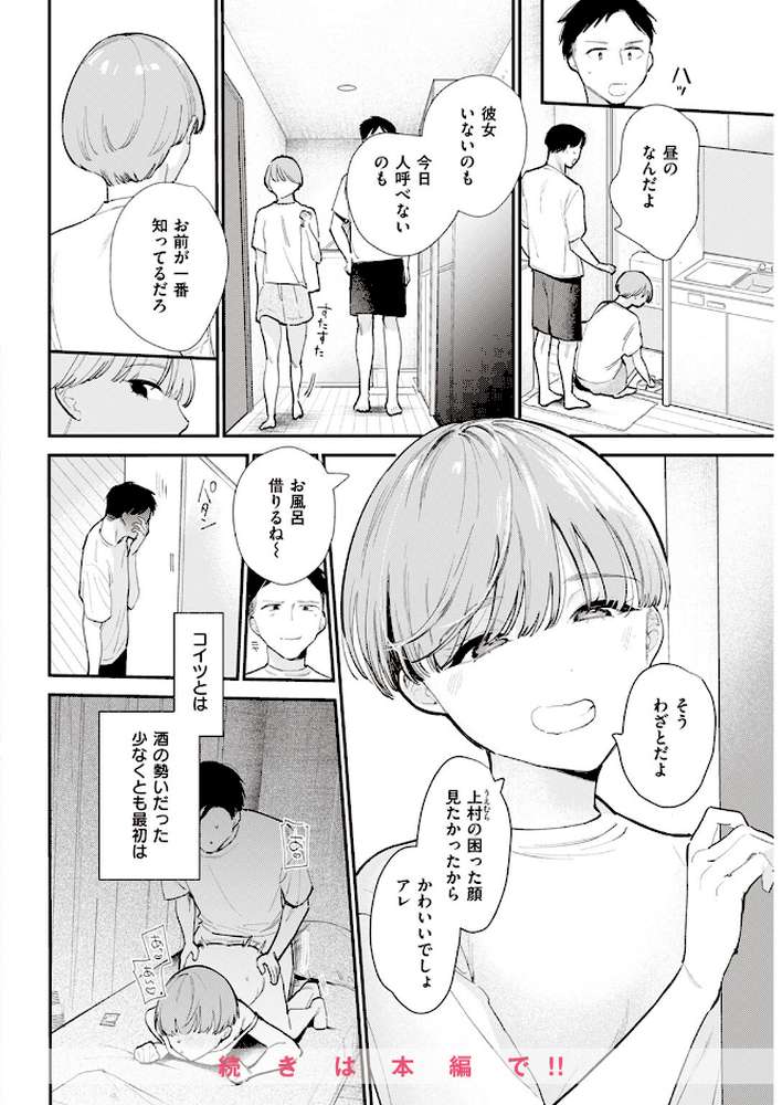 COMIC快楽天 2023年07月号