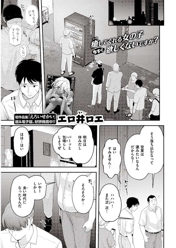 COMIC快楽天 2023年07月号