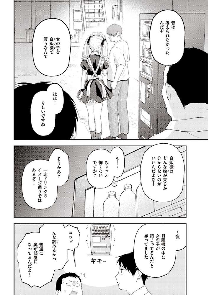 COMIC快楽天 2023年07月号