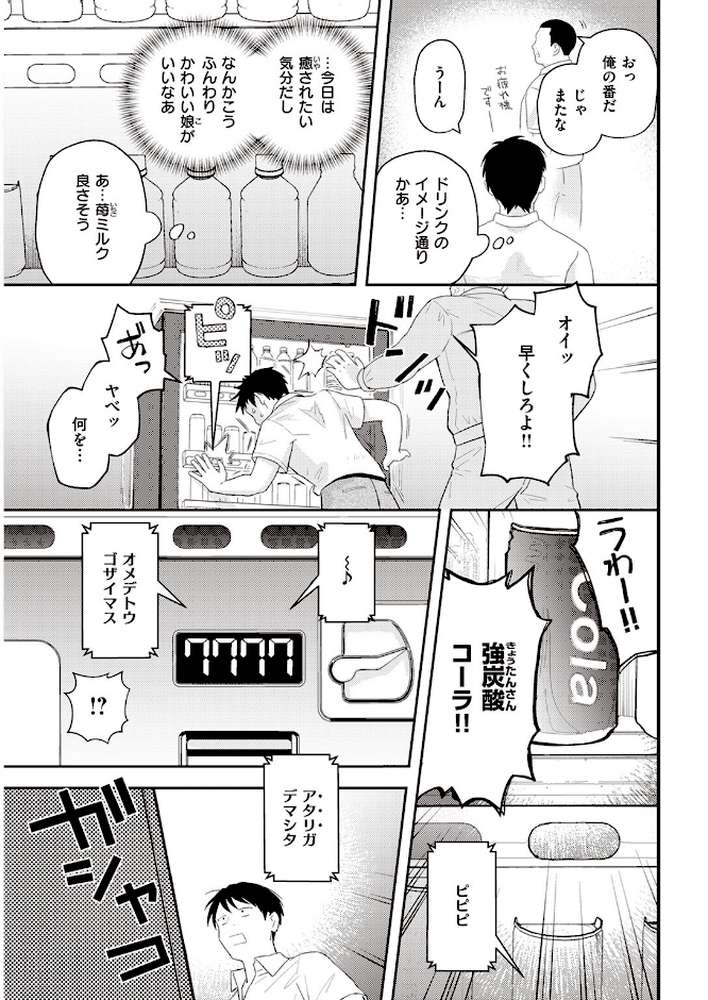 COMIC快楽天 2023年07月号