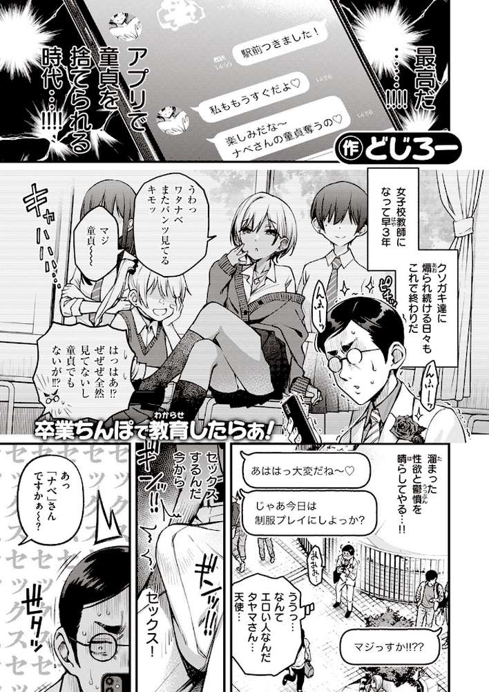 COMIC快楽天 2023年07月号
