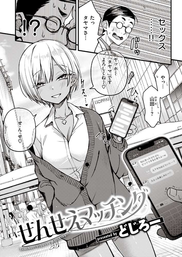 COMIC快楽天 2023年07月号